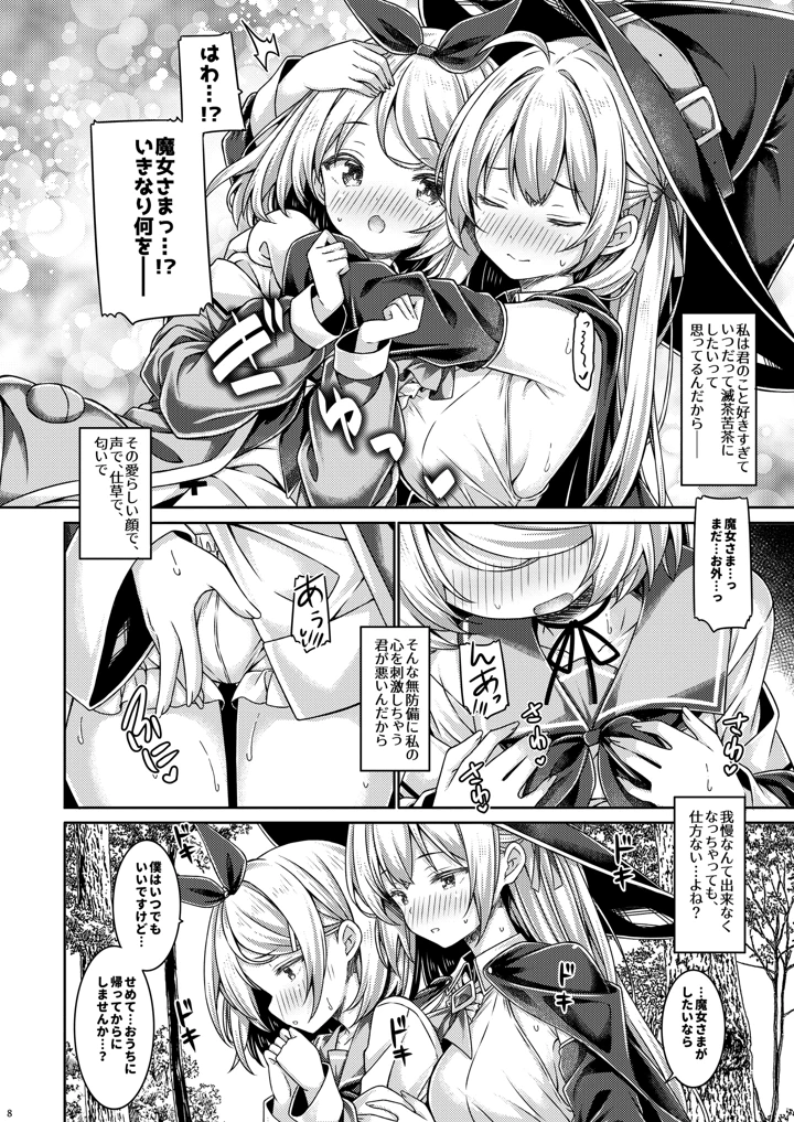 7ページ目