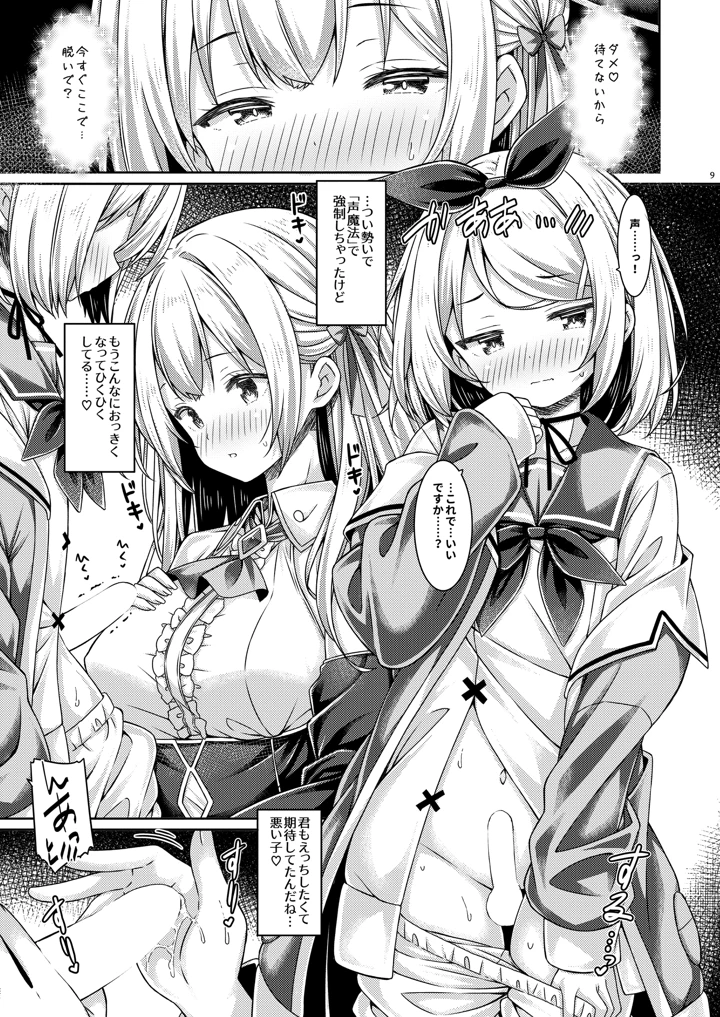 8ページ目
