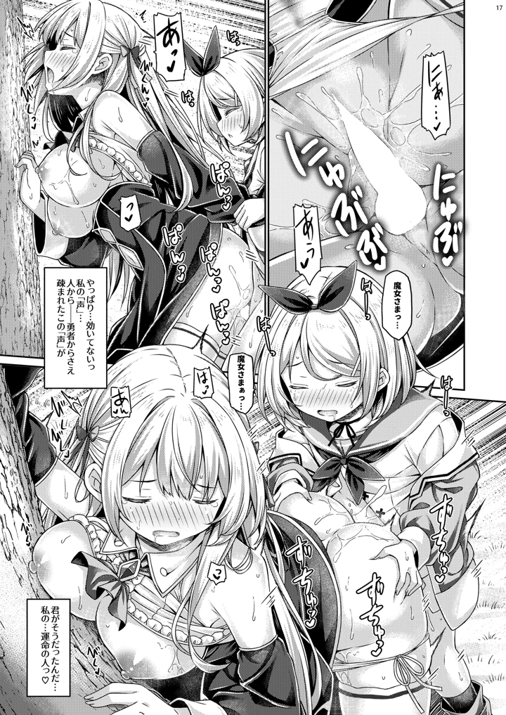 16ページ目