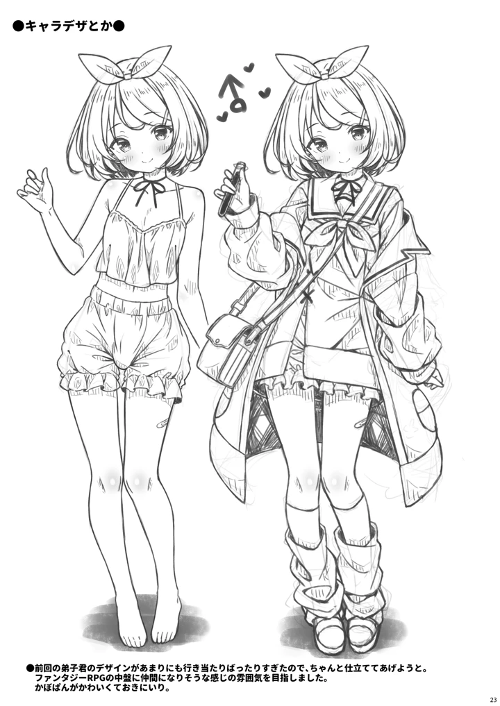 22ページ目