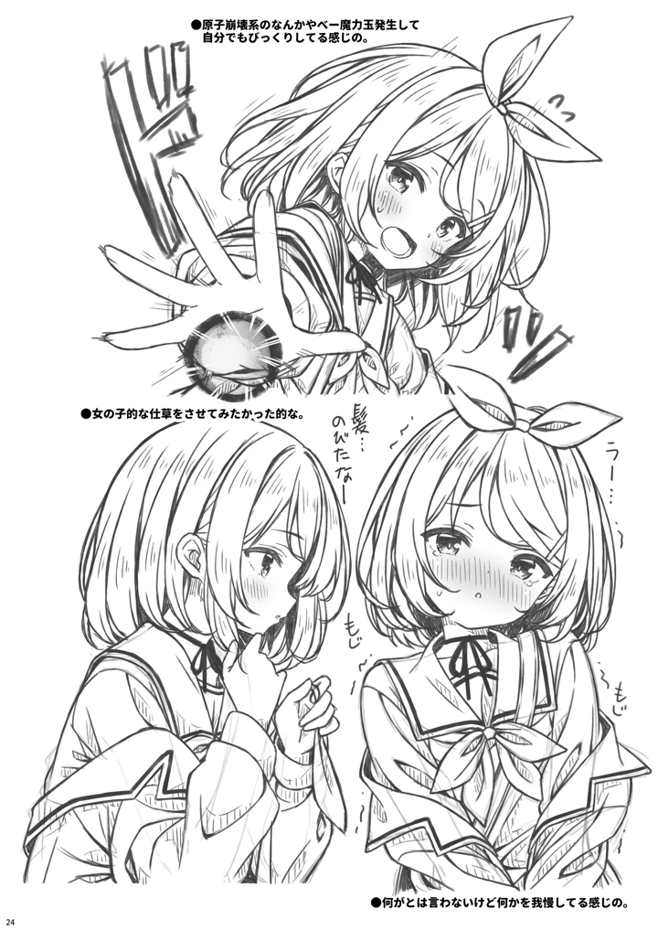 23ページ目