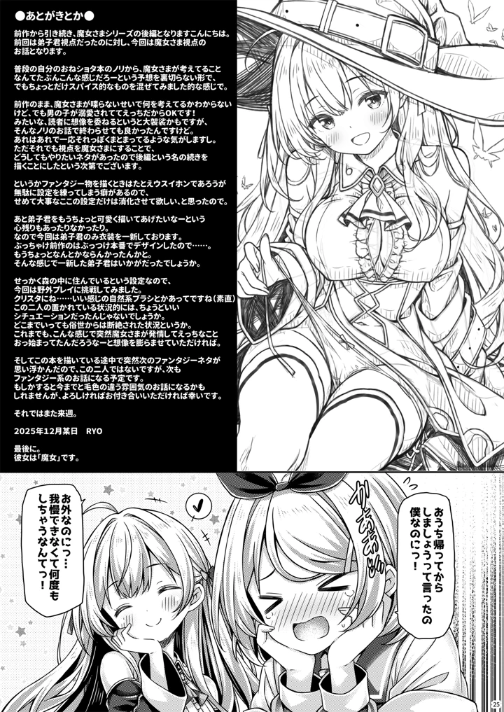 24ページ目