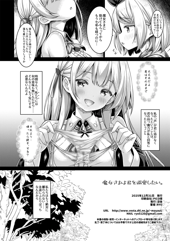 25ページ目