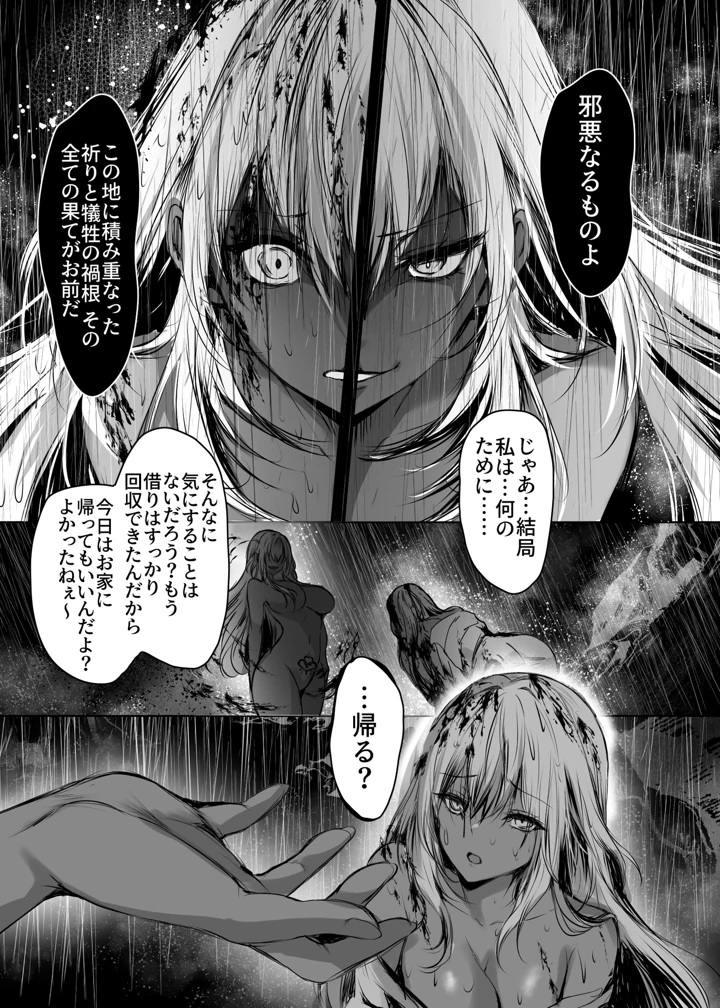 9ページ目