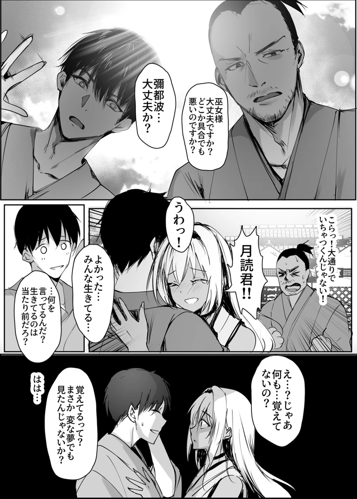 14ページ目