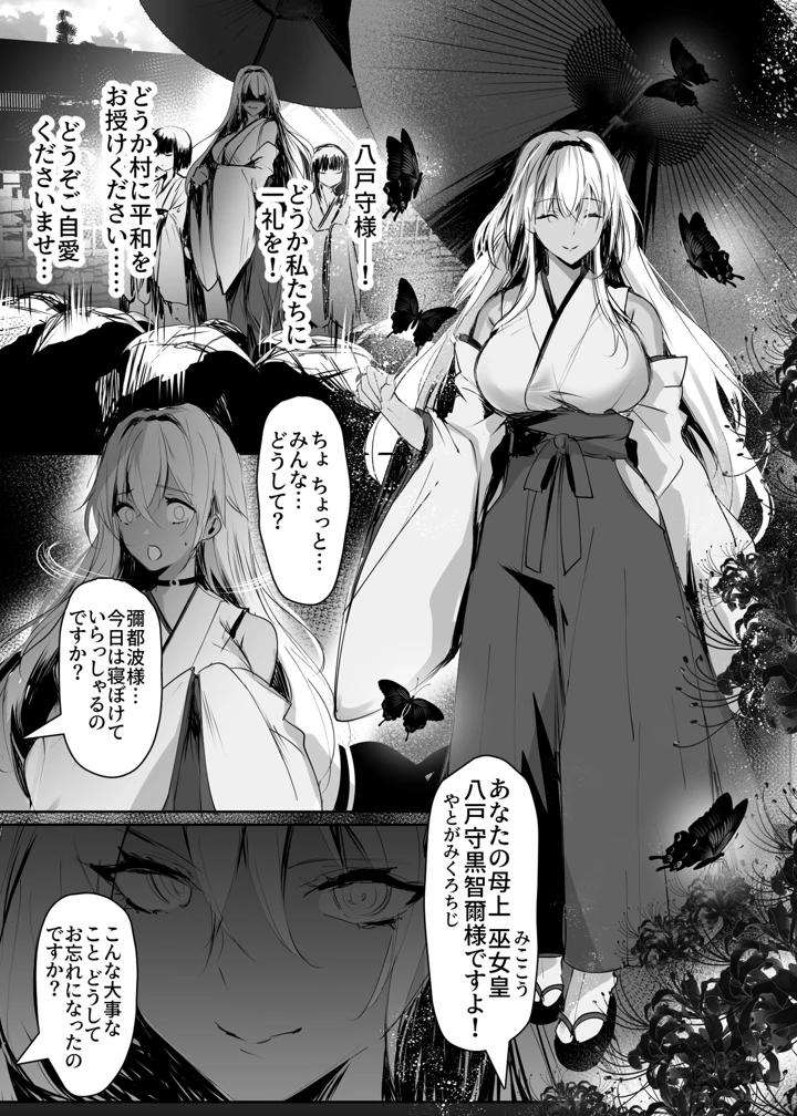 16ページ目