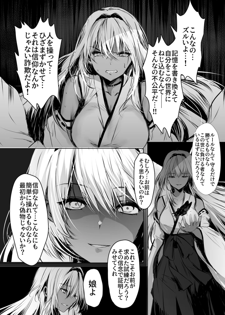 17ページ目