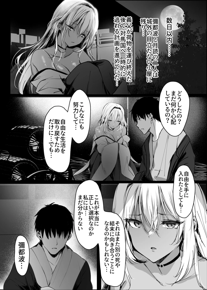 25ページ目
