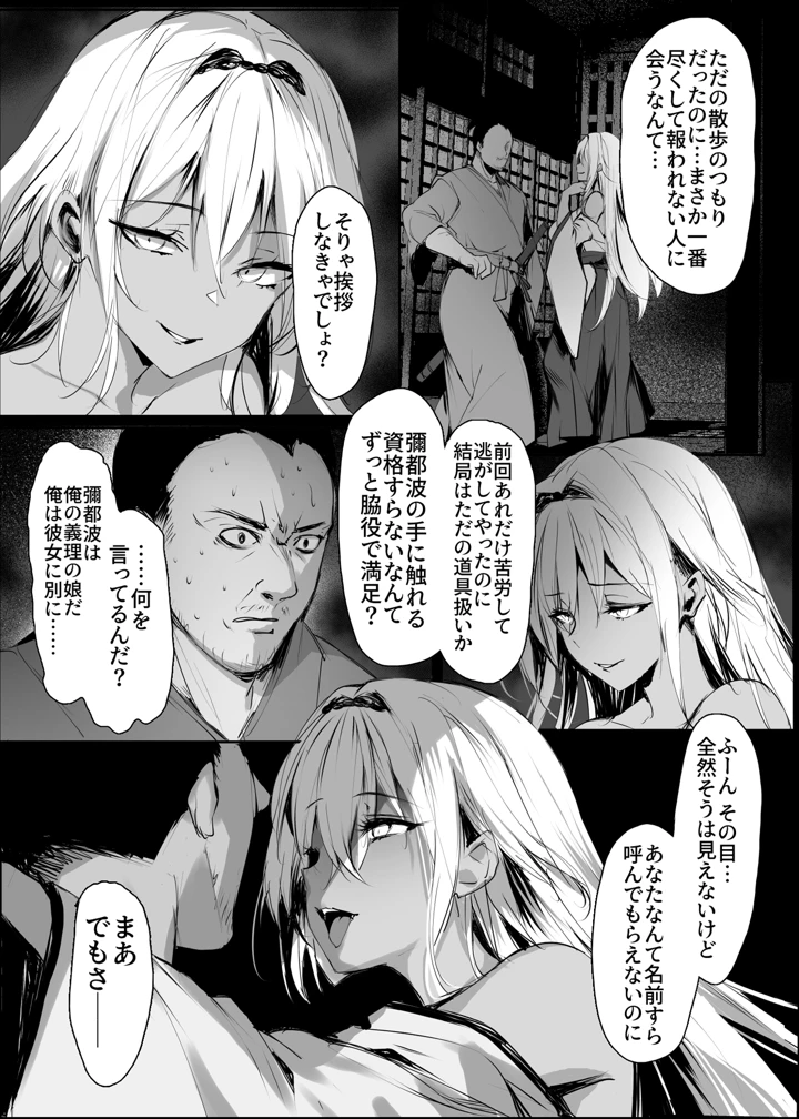 43ページ目