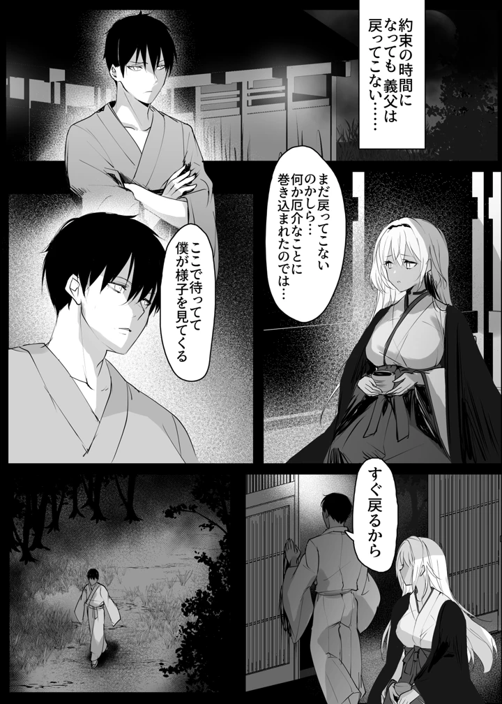 45ページ目