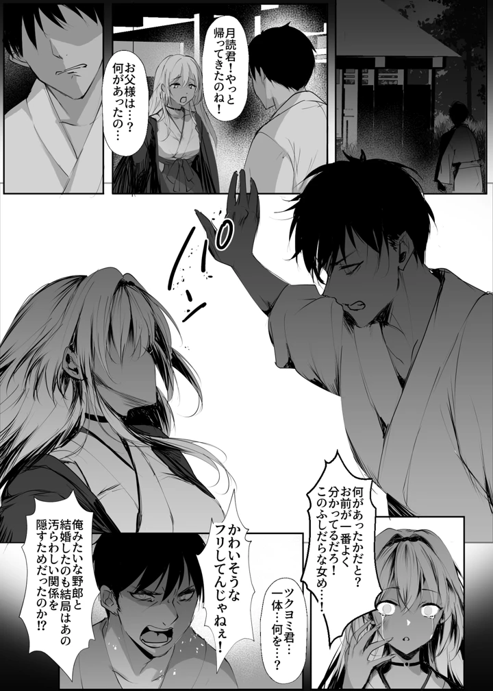 48ページ目