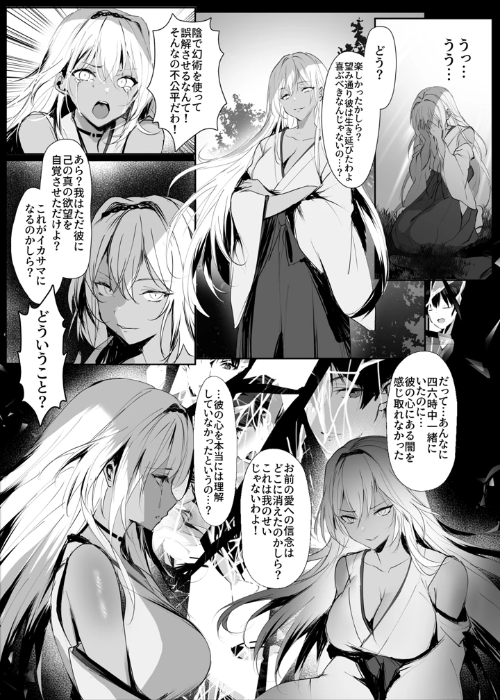 50ページ目