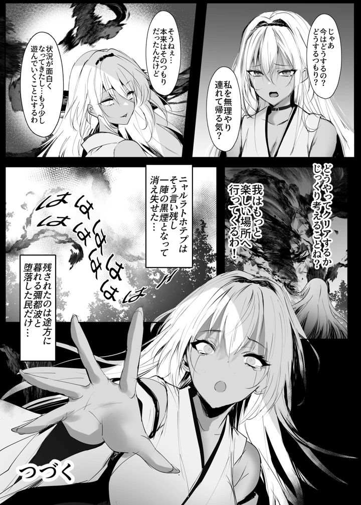 51ページ目