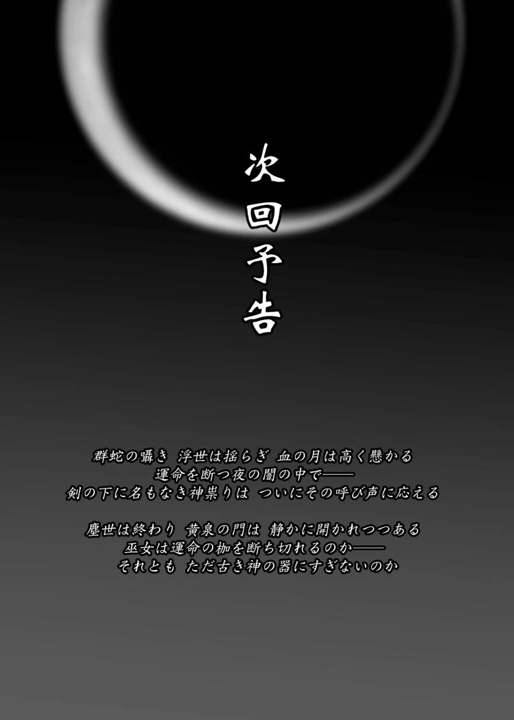 52ページ目