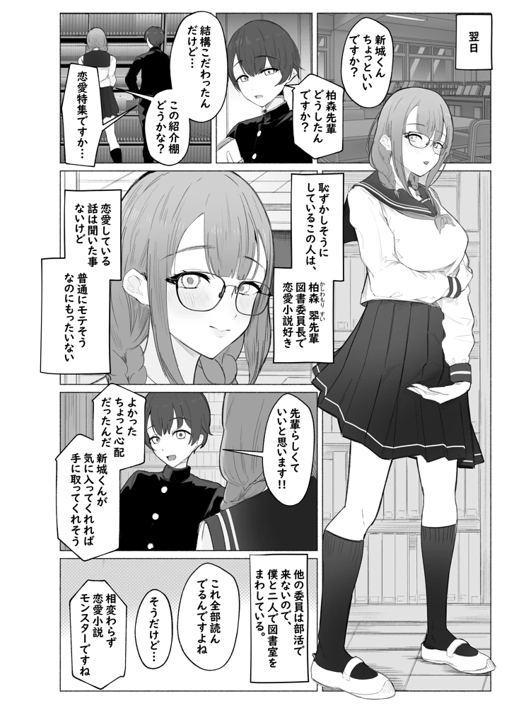 8ページ目