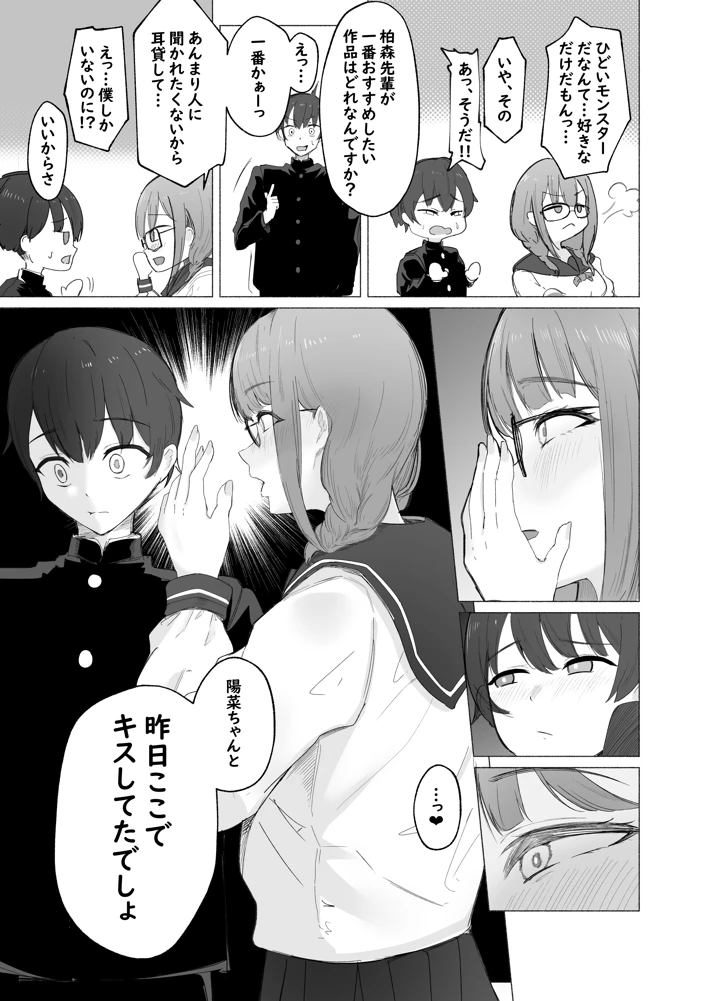 9ページ目