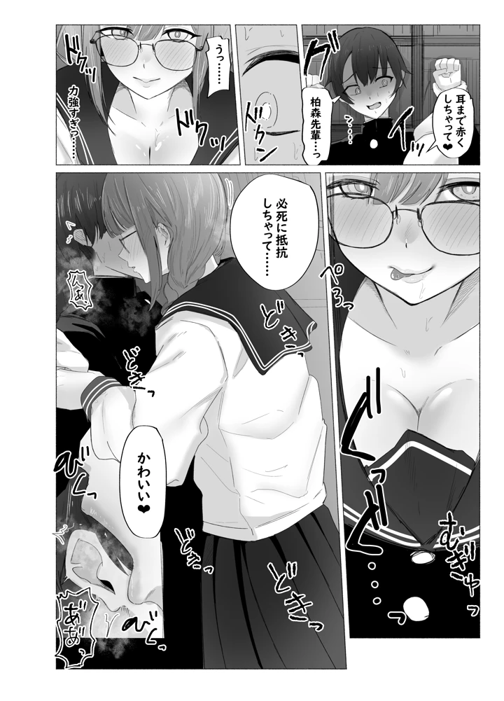 12ページ目