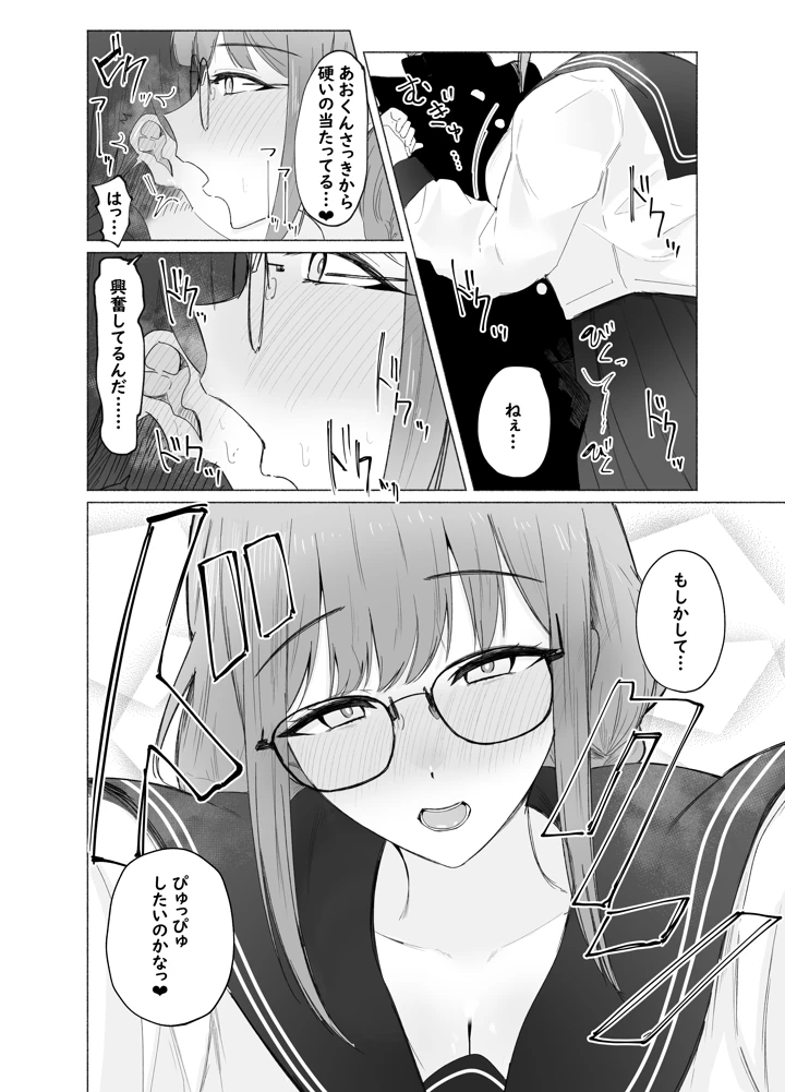 14ページ目