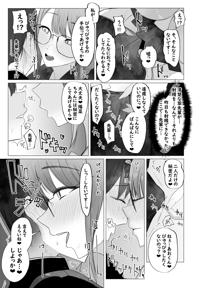 15ページ目
