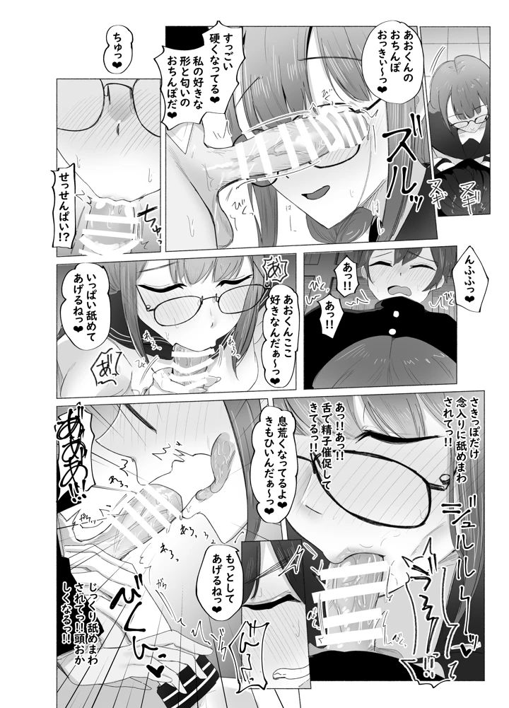 16ページ目