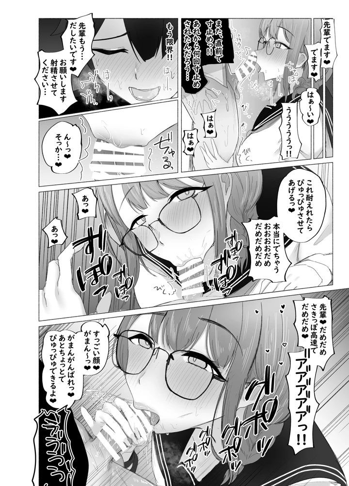 18ページ目