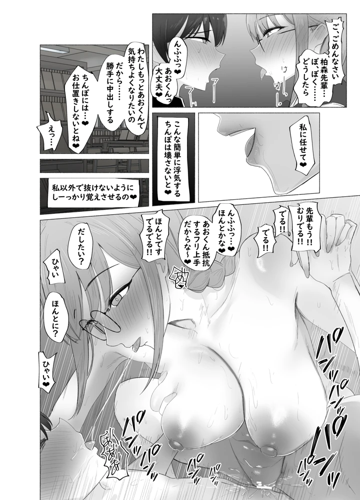 24ページ目