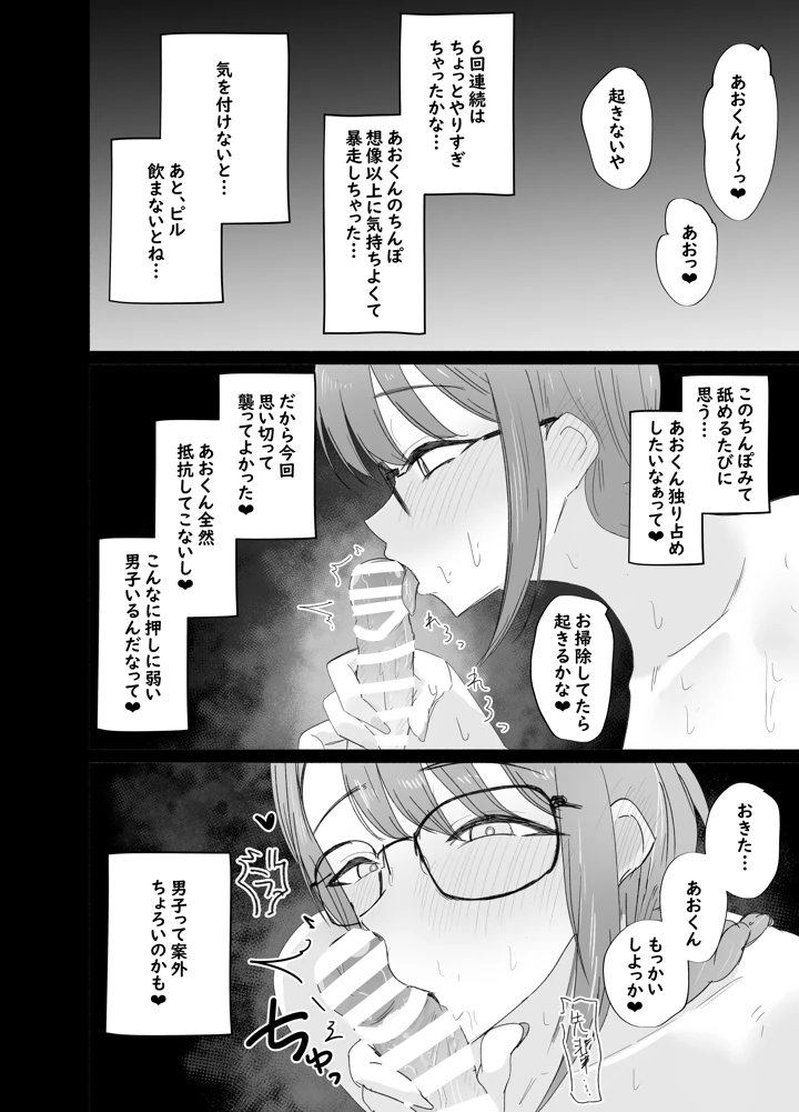 32ページ目