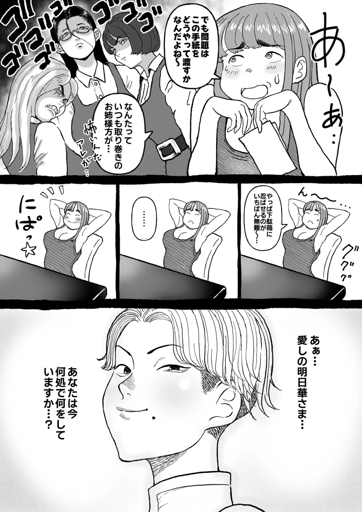 18ページ目