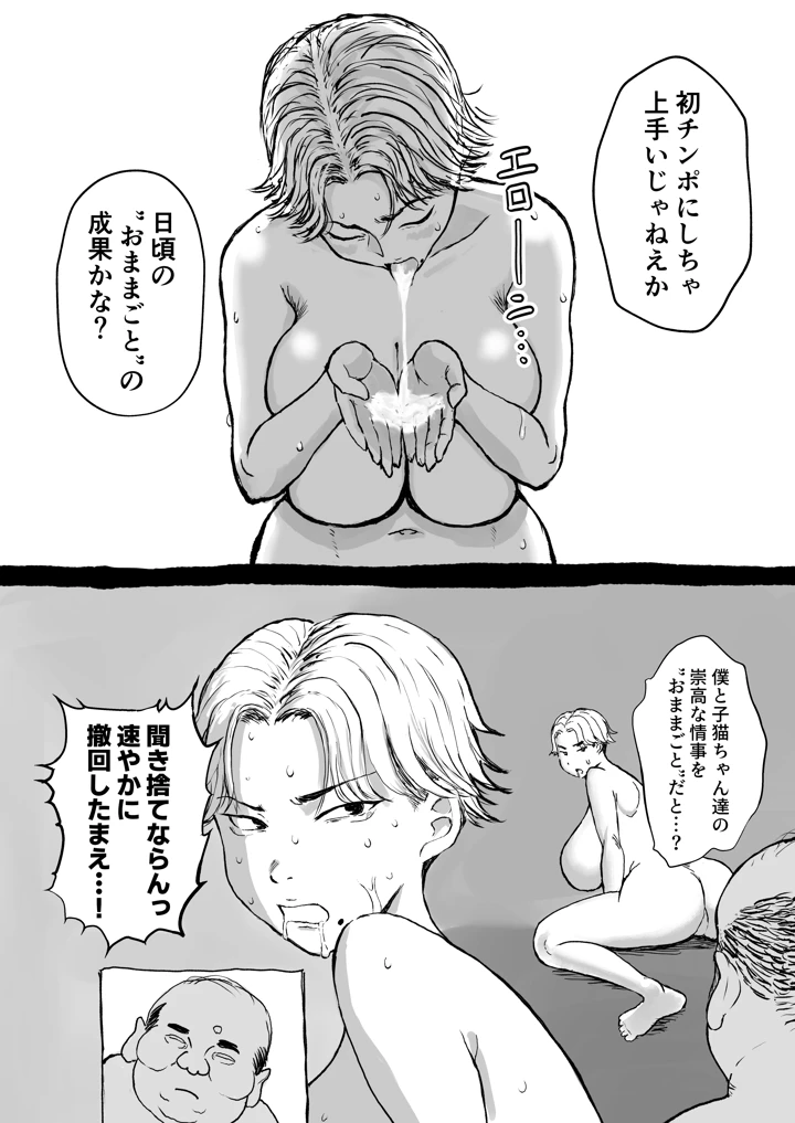 21ページ目