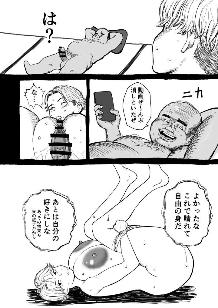 27ページ目