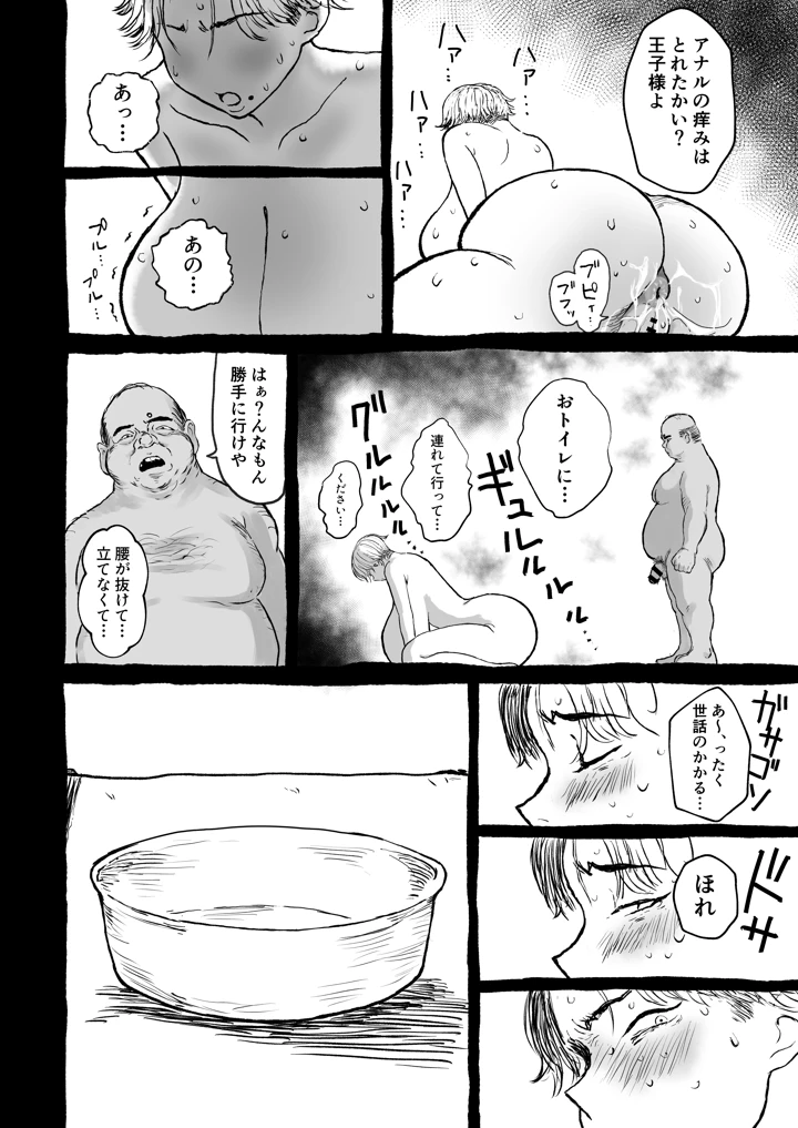 35ページ目