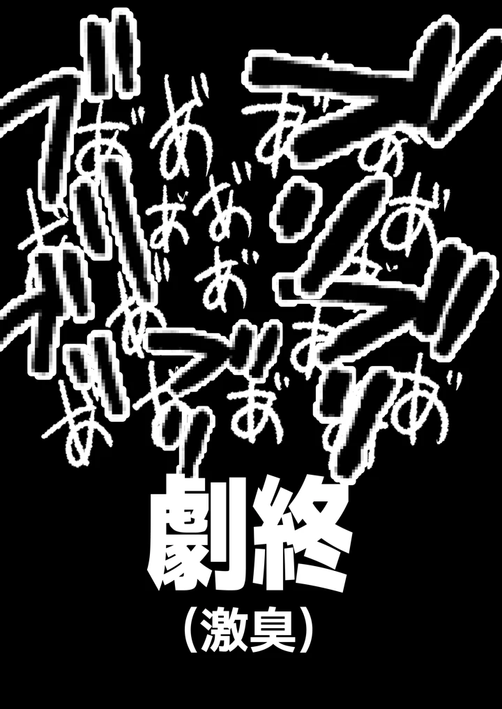 37ページ目