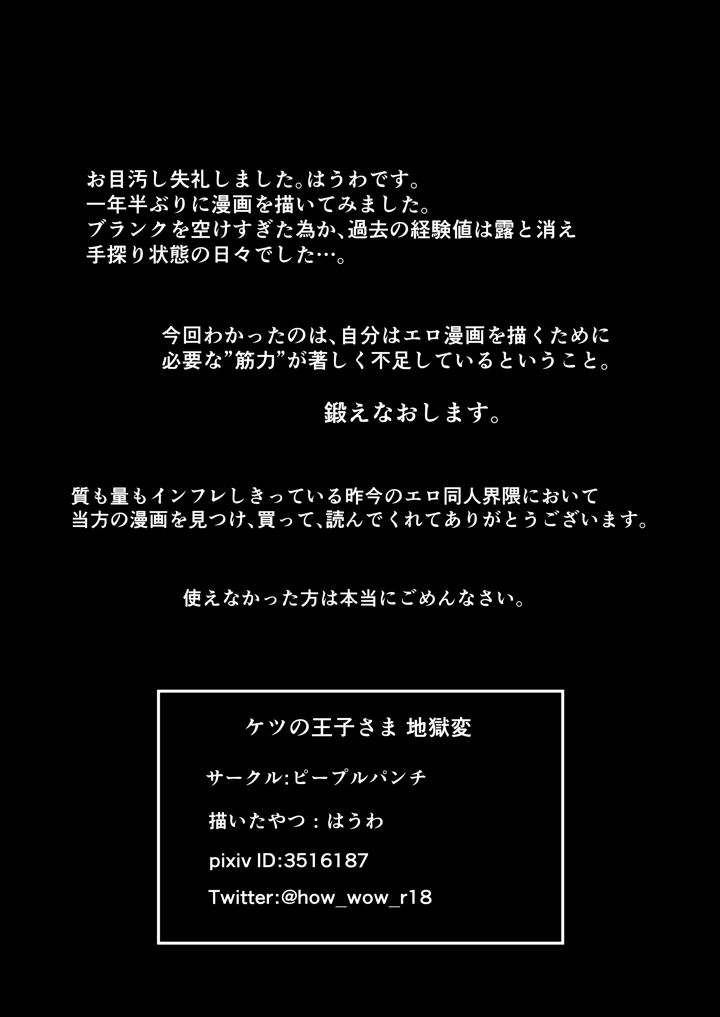 38ページ目
