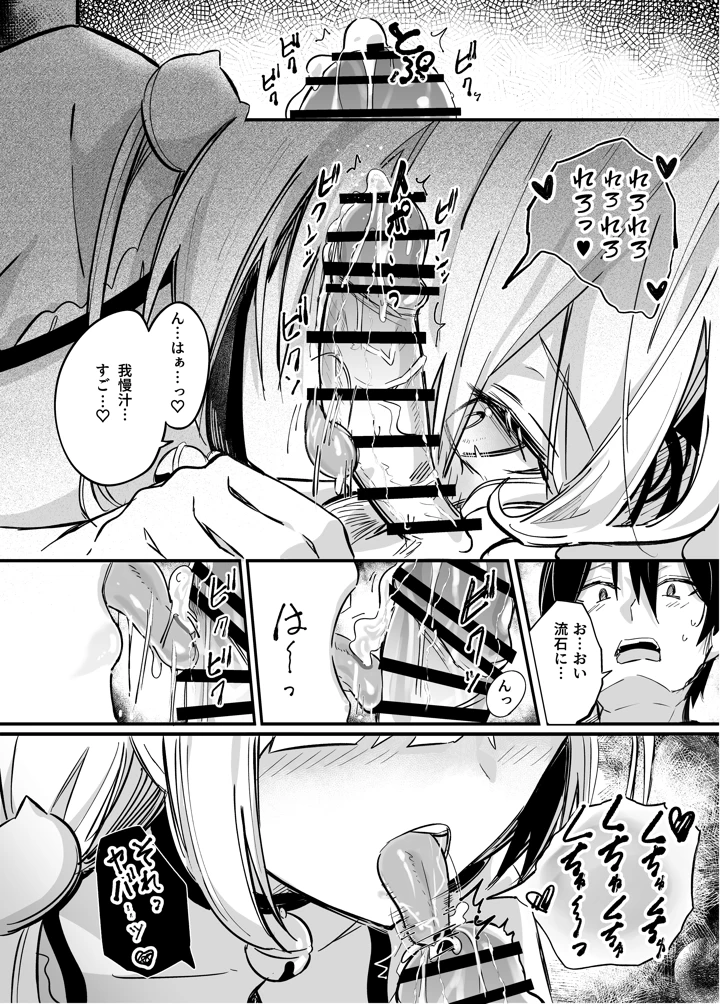 イチャラブ義妹催●【電子限定特典付き】(どちゃ亭) 11ページ