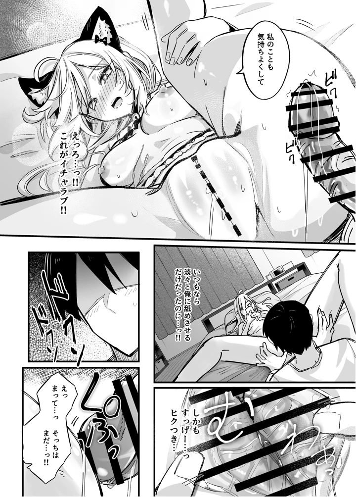 イチャラブ義妹催●【電子限定特典付き】(どちゃ亭) 13ページ