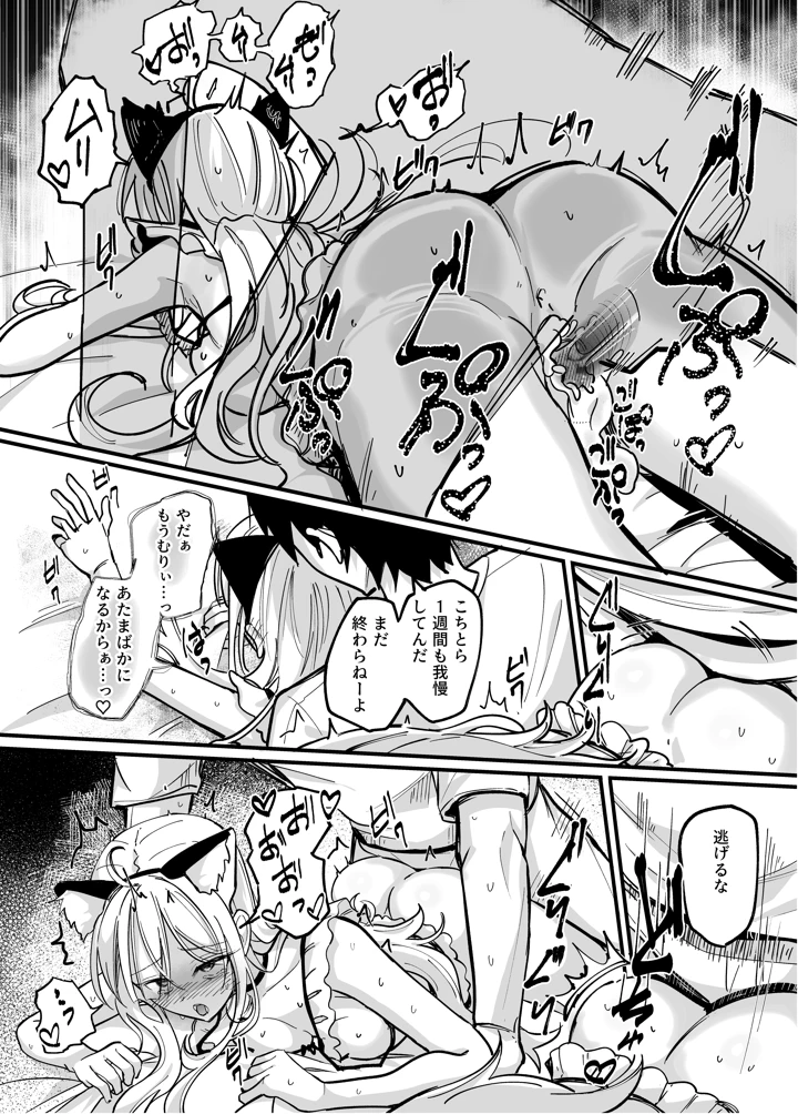イチャラブ義妹催●【電子限定特典付き】(どちゃ亭) 21ページ