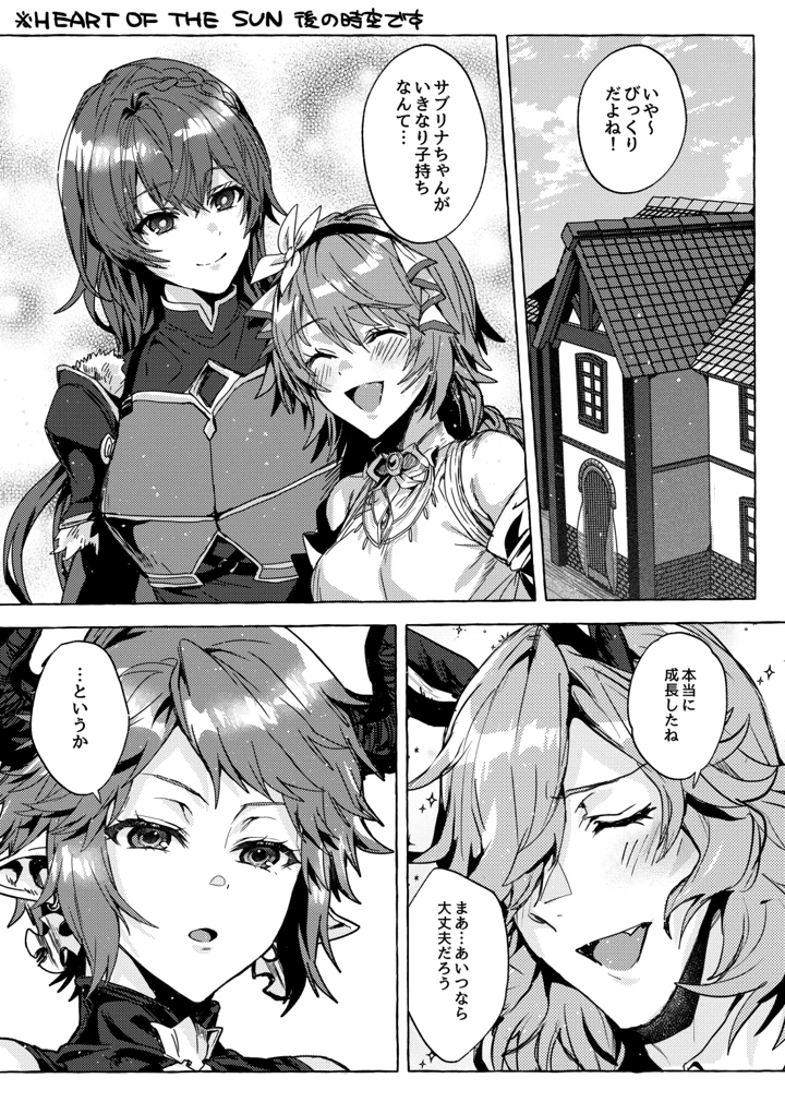ナマでいいよね(蜂蜜ロマンス) 4ページ