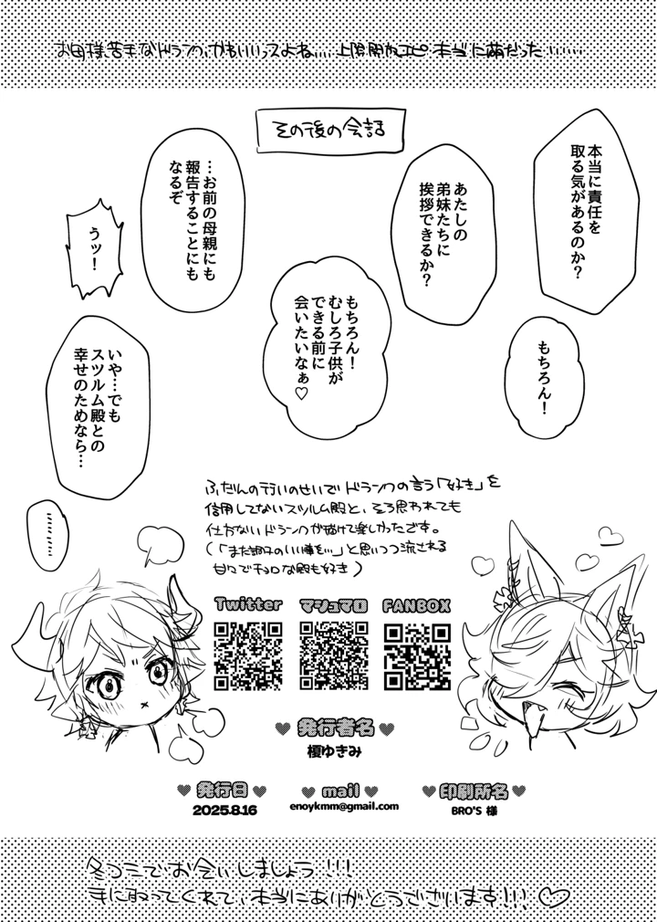 ナマでいいよね(蜂蜜ロマンス) 21ページ