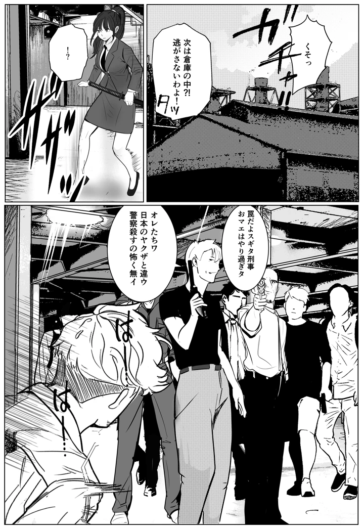 6ページ目