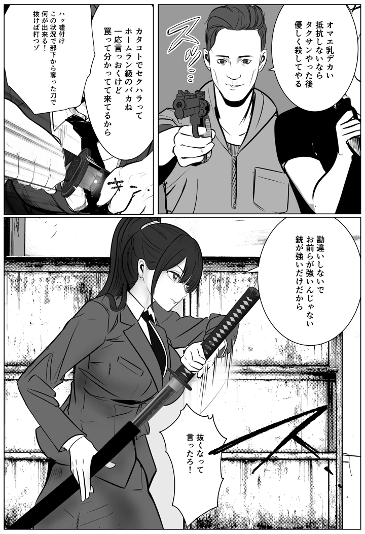 7ページ目