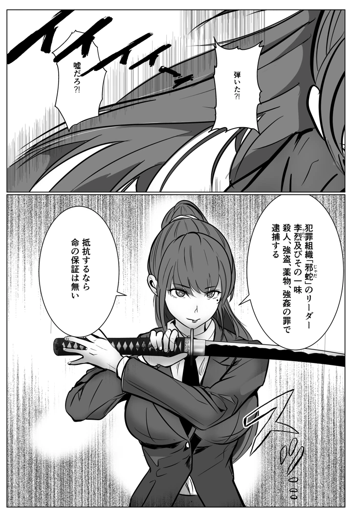 9ページ目