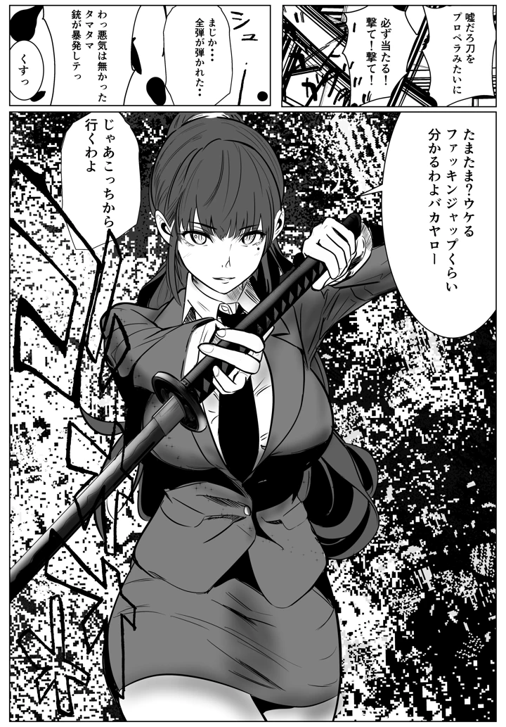 11ページ目