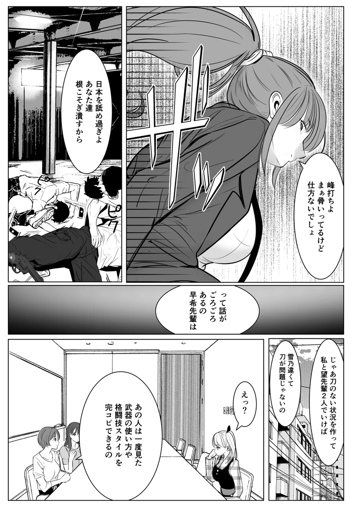 13ページ目