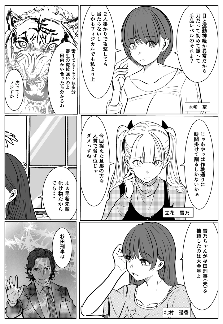 14ページ目