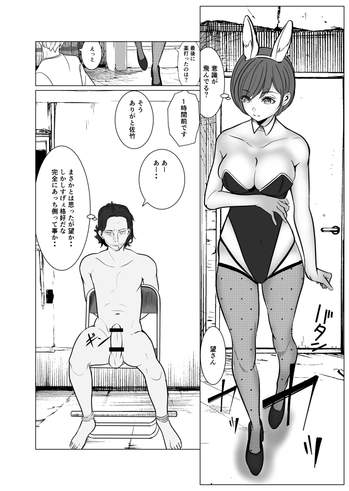 16ページ目