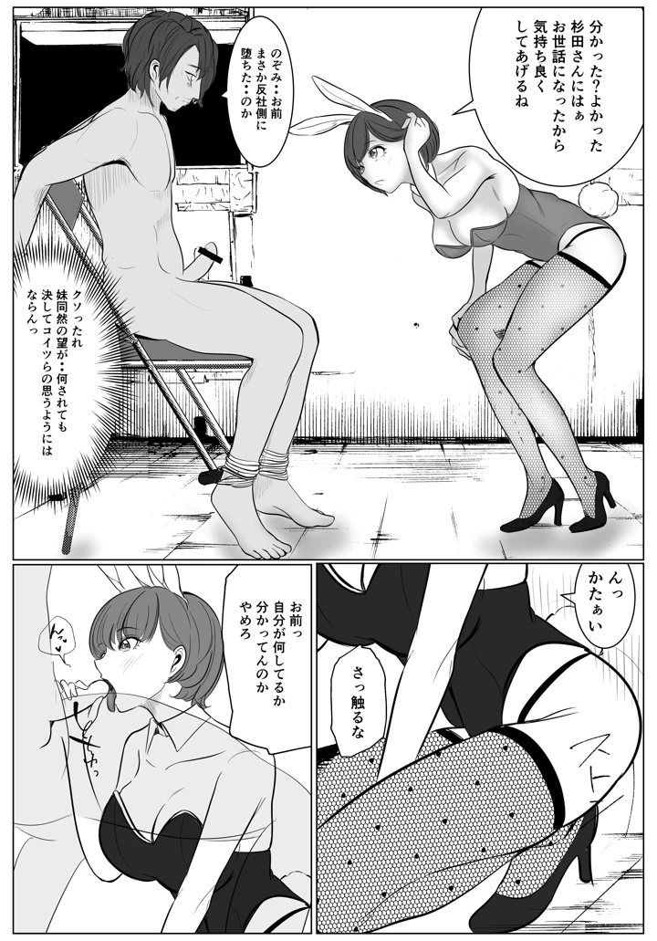 18ページ目