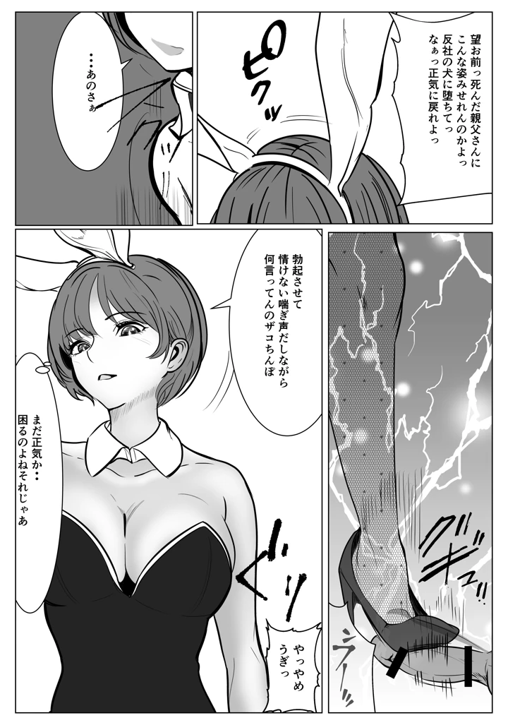 20ページ目