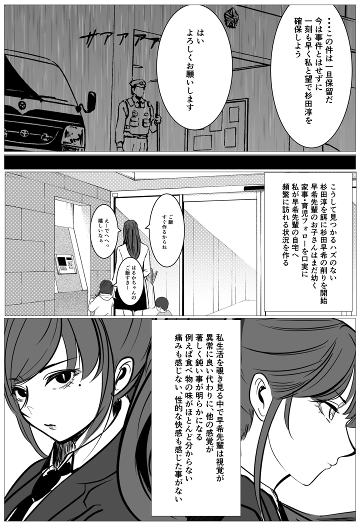 28ページ目