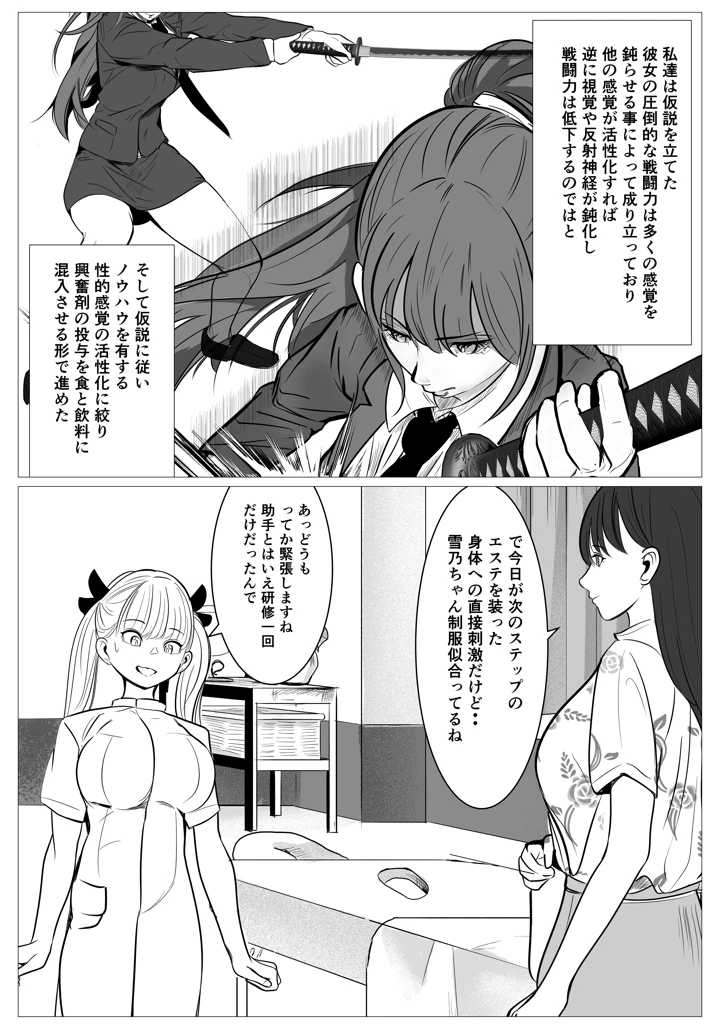 29ページ目
