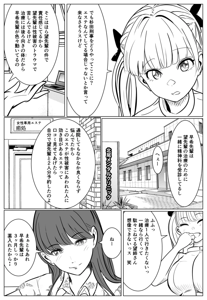 30ページ目